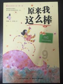 部落住宅逃生
